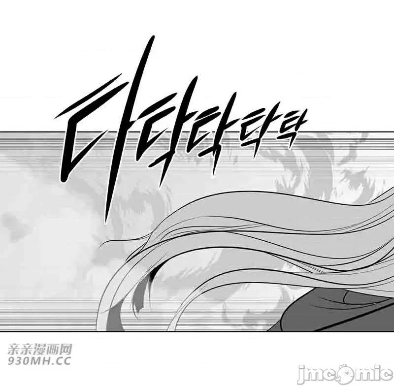 新世界之魔物猎手 新世界之魔物猎手-第37话 第83页