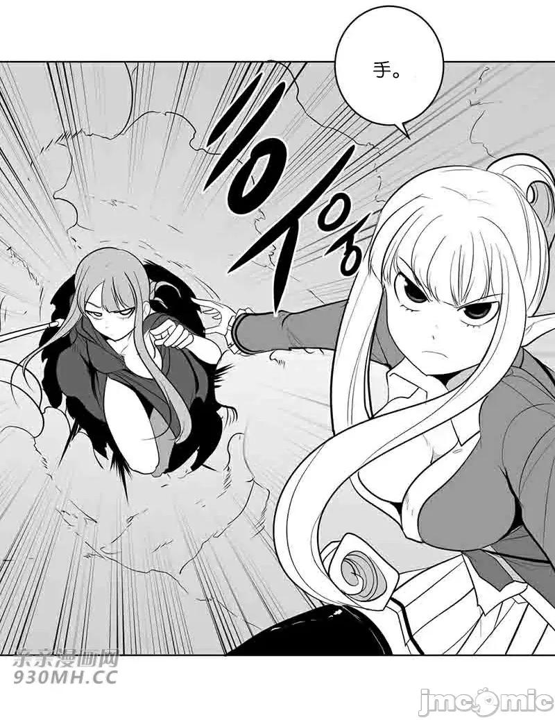 新世界之魔物猎手 新世界之魔物猎手-第37话 第84页