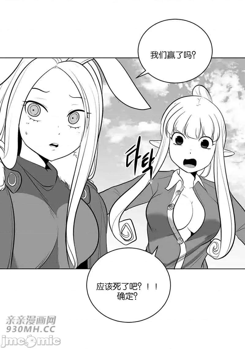 新世界之魔物猎手 新世界之魔物猎手-第37话 第95页