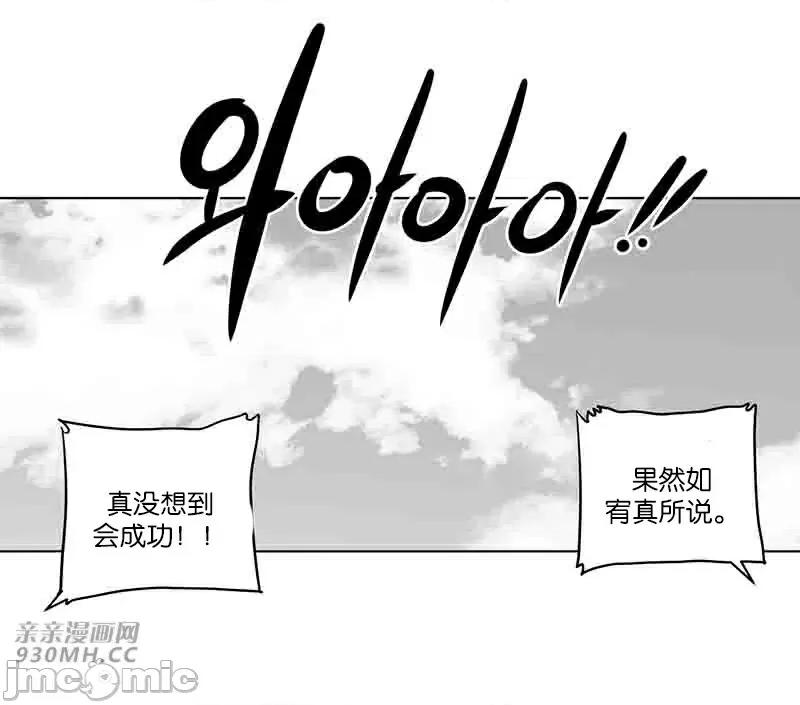 新世界之魔物猎手 新世界之魔物猎手-第37话 第97页