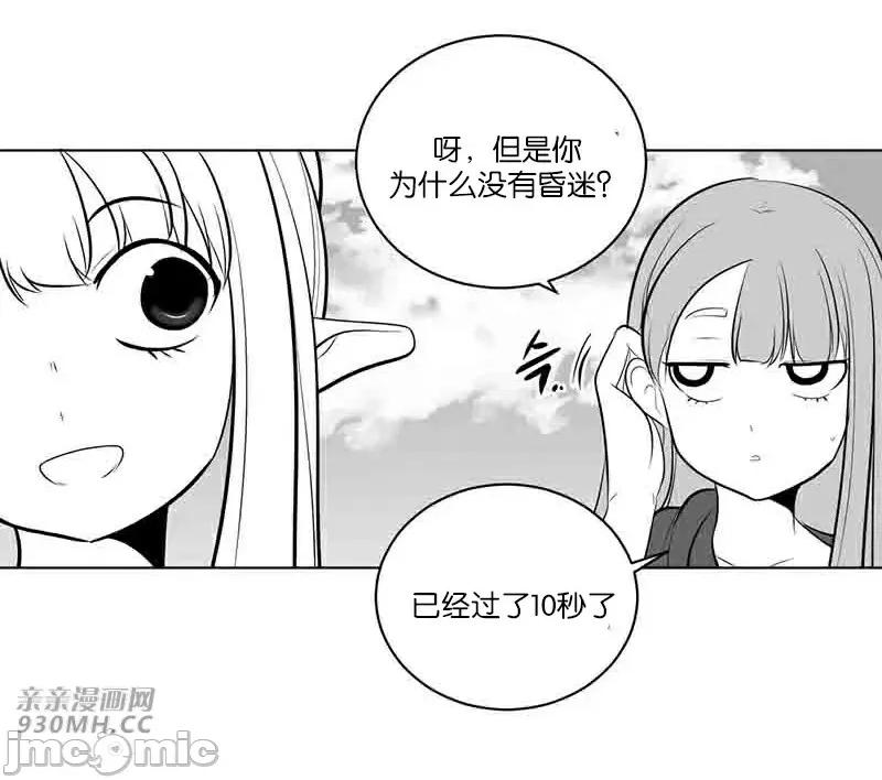 新世界之魔物猎手 新世界之魔物猎手-第37话 第99页