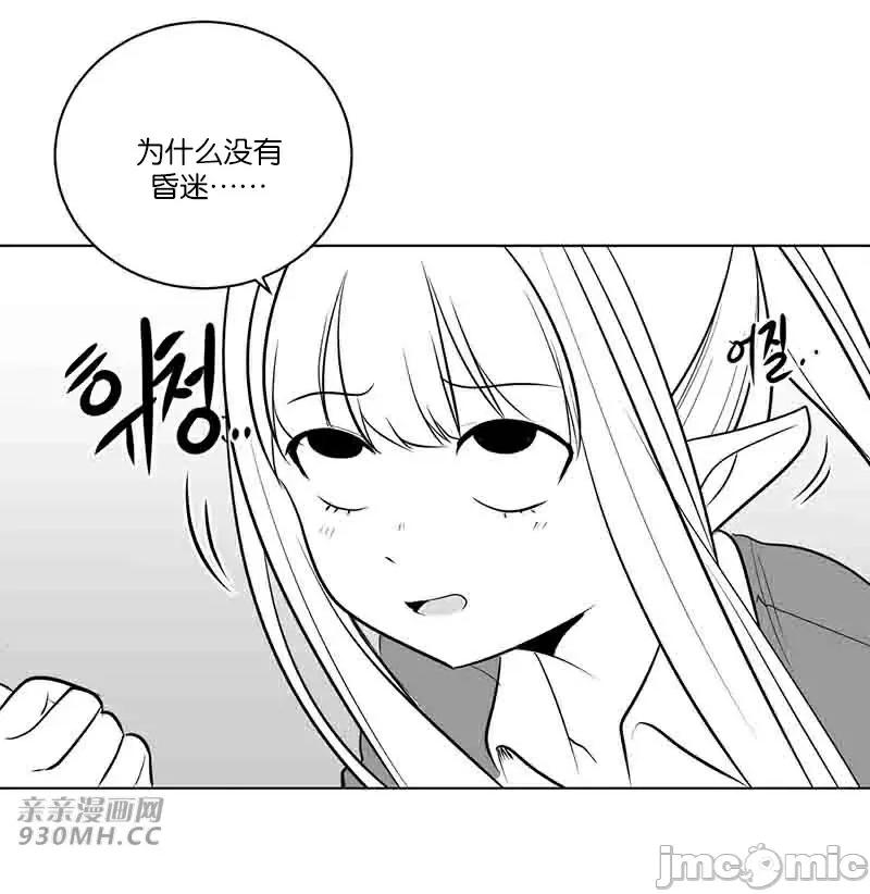新世界之魔物猎手 新世界之魔物猎手-第37话 第101页