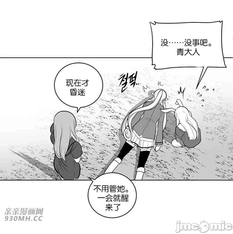 新世界之魔物猎手 新世界之魔物猎手-第37话 第102页
