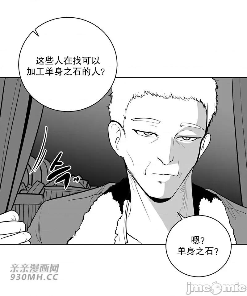 新世界之魔物猎手 新世界之魔物猎手-第38话 第32页