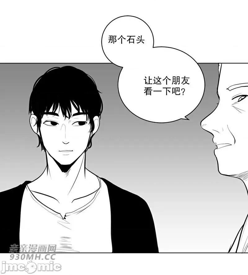 新世界之魔物猎手 新世界之魔物猎手-第38话 第41页