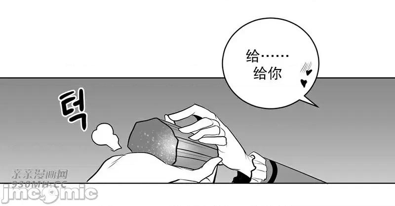 新世界之魔物猎手 新世界之魔物猎手-第38话 第42页