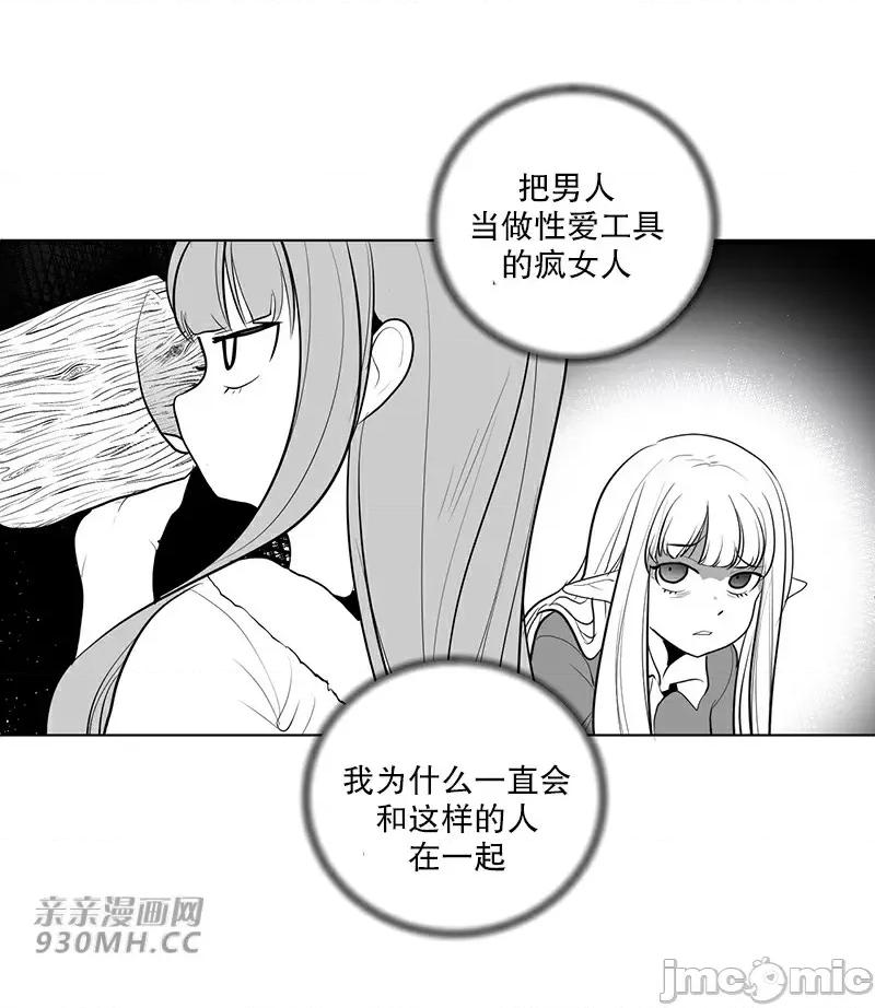 新世界之魔物猎手 新世界之魔物猎手-第38话 第55页