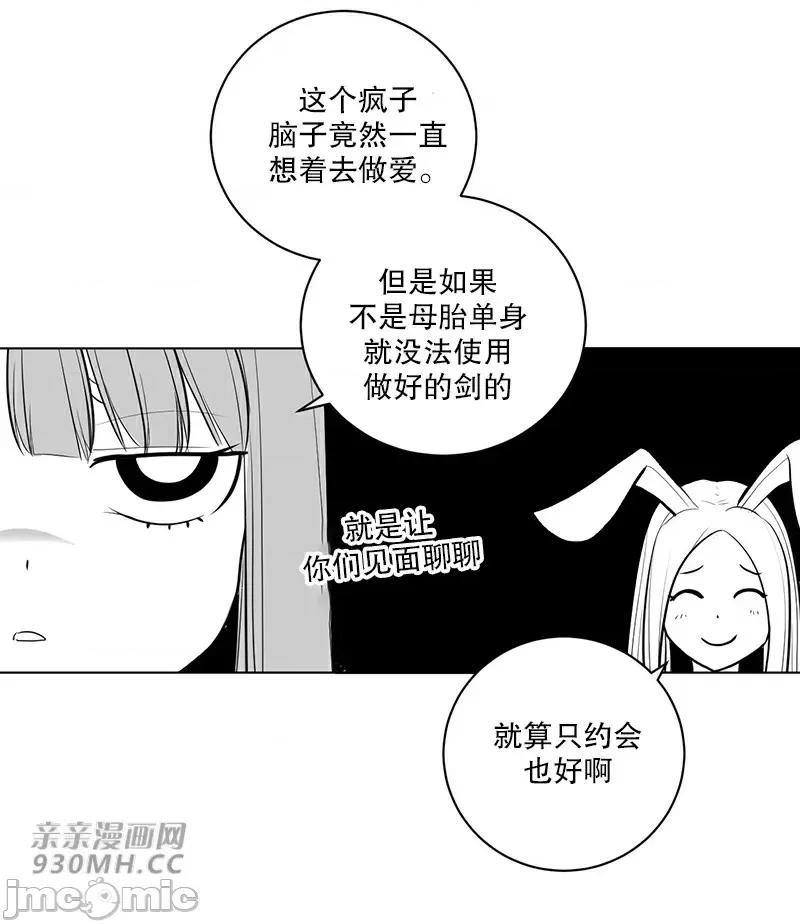 新世界之魔物猎手 新世界之魔物猎手-第38话 第61页