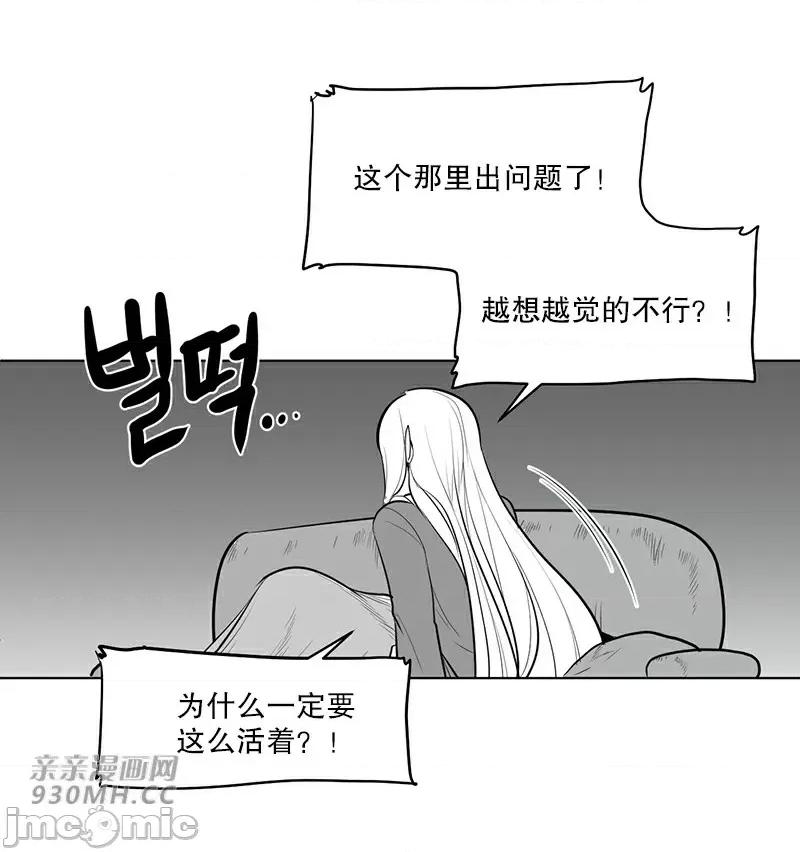新世界之魔物猎手 新世界之魔物猎手-第38话 第68页