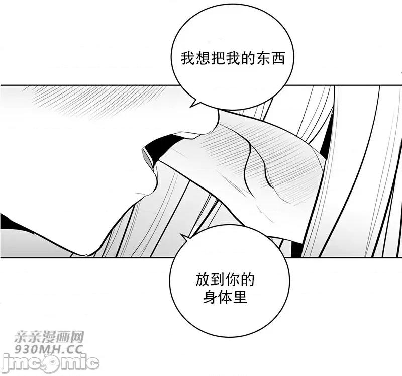 新世界之魔物猎手 新世界之魔物猎手-第38话 第73页