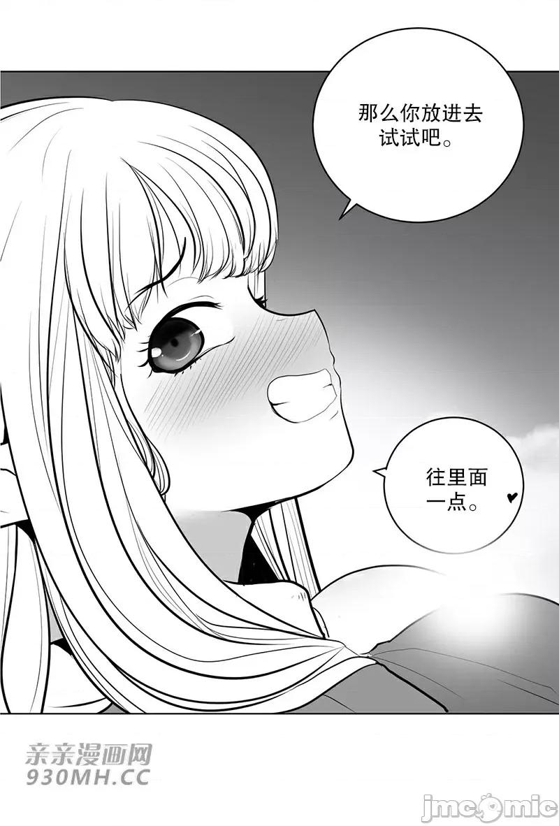 新世界之魔物猎手 新世界之魔物猎手-第38话 第75页