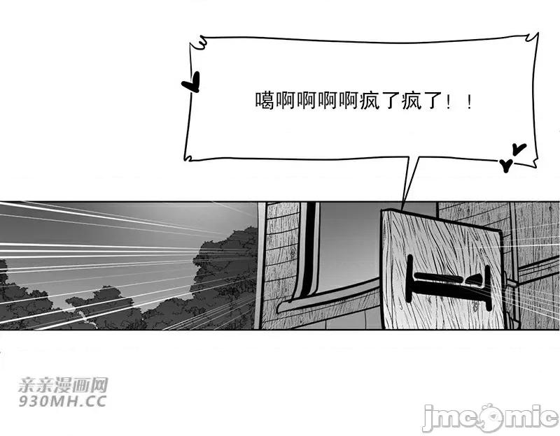 新世界之魔物猎手 新世界之魔物猎手-第38话 第76页