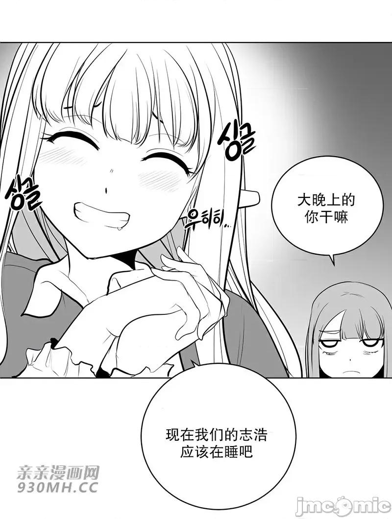 新世界之魔物猎手 新世界之魔物猎手-第38话 第77页