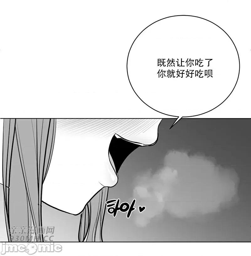新世界之魔物猎手 新世界之魔物猎手-第38话 第82页