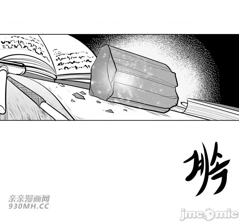 新世界之魔物猎手 新世界之魔物猎手-第38话 第84页