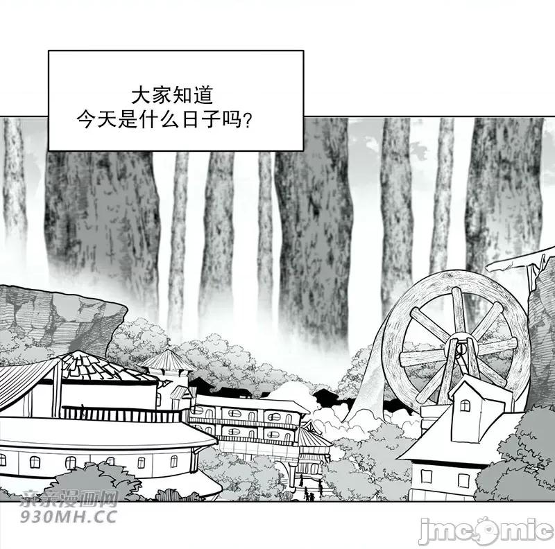 新世界之魔物猎手 新世界之魔物猎手-第39话 第2页