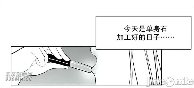 新世界之魔物猎手 新世界之魔物猎手-第39话 第3页