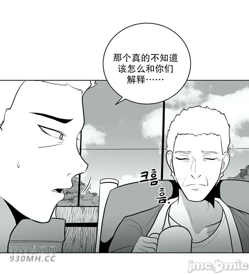 新世界之魔物猎手 新世界之魔物猎手-第39话 第14页