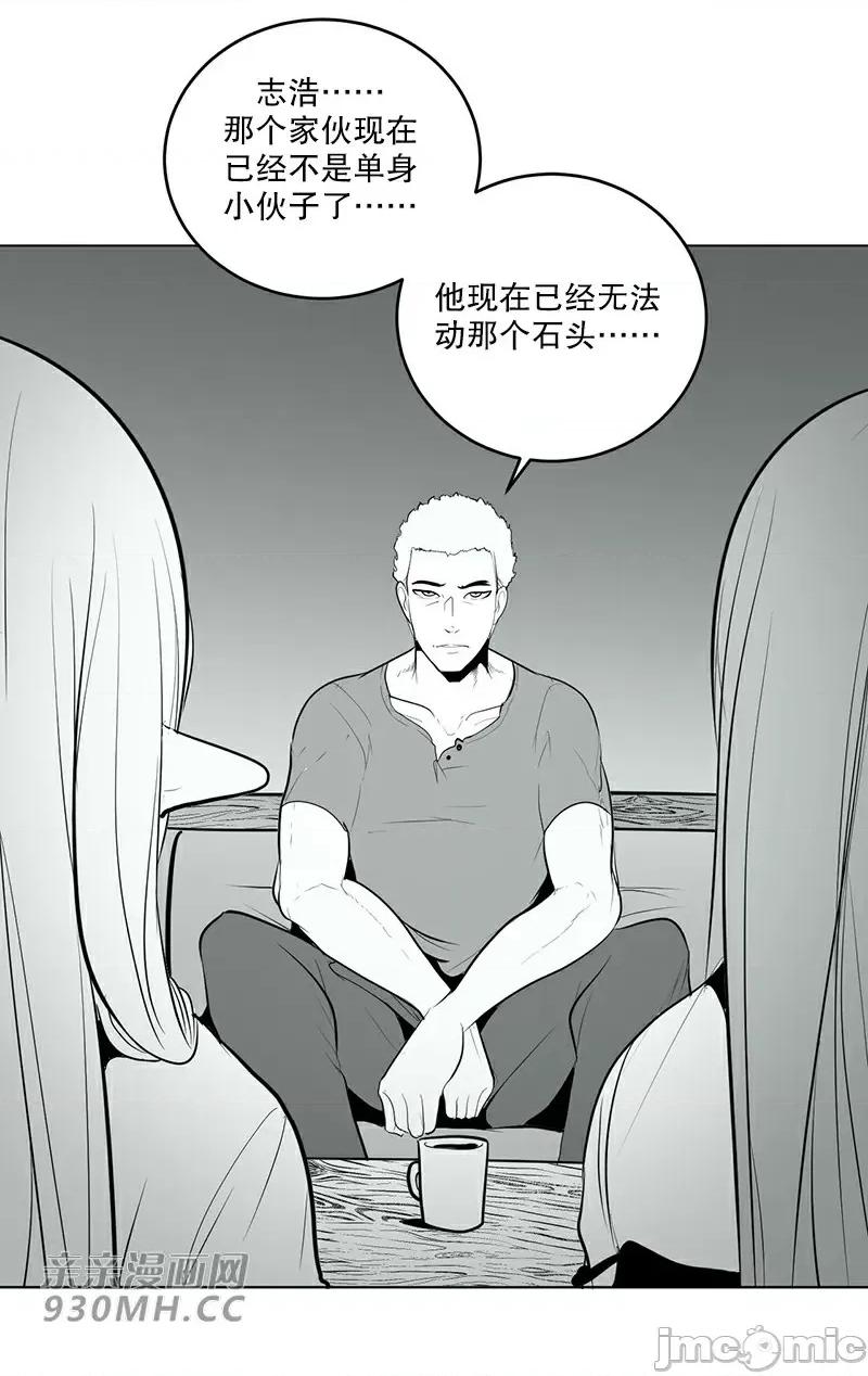 新世界之魔物猎手 新世界之魔物猎手-第39话 第18页
