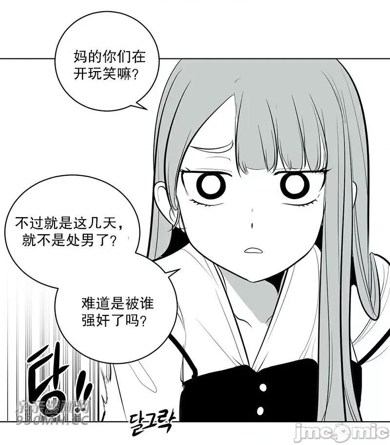 新世界之魔物猎手 新世界之魔物猎手-第39话 第20页