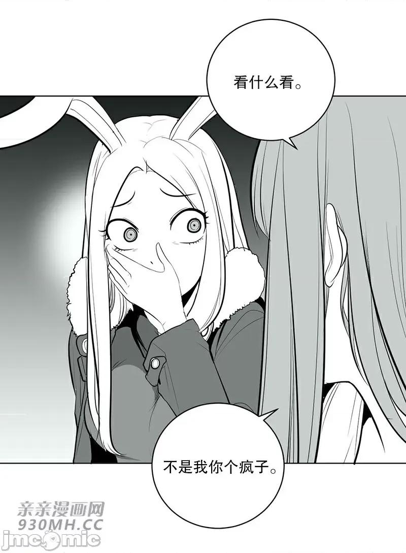 新世界之魔物猎手 新世界之魔物猎手-第39话 第21页
