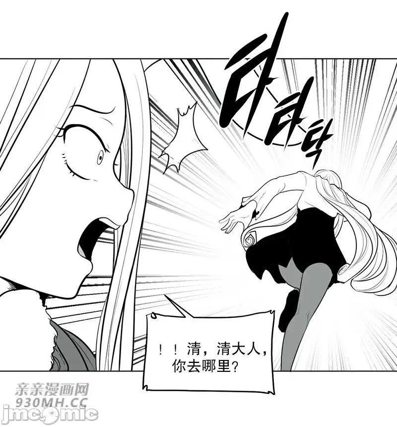 新世界之魔物猎手 新世界之魔物猎手-第39话 第23页