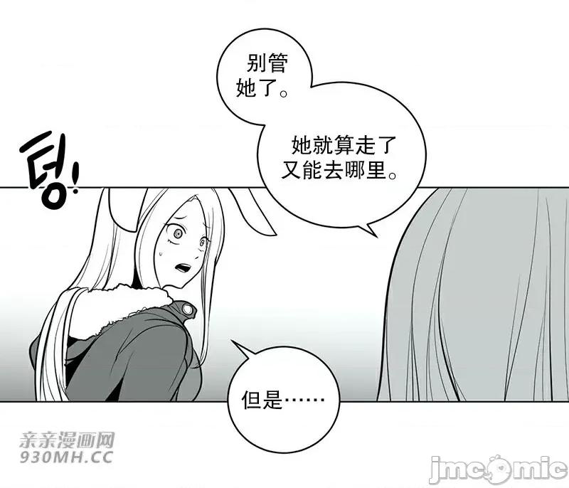新世界之魔物猎手 新世界之魔物猎手-第39话 第24页