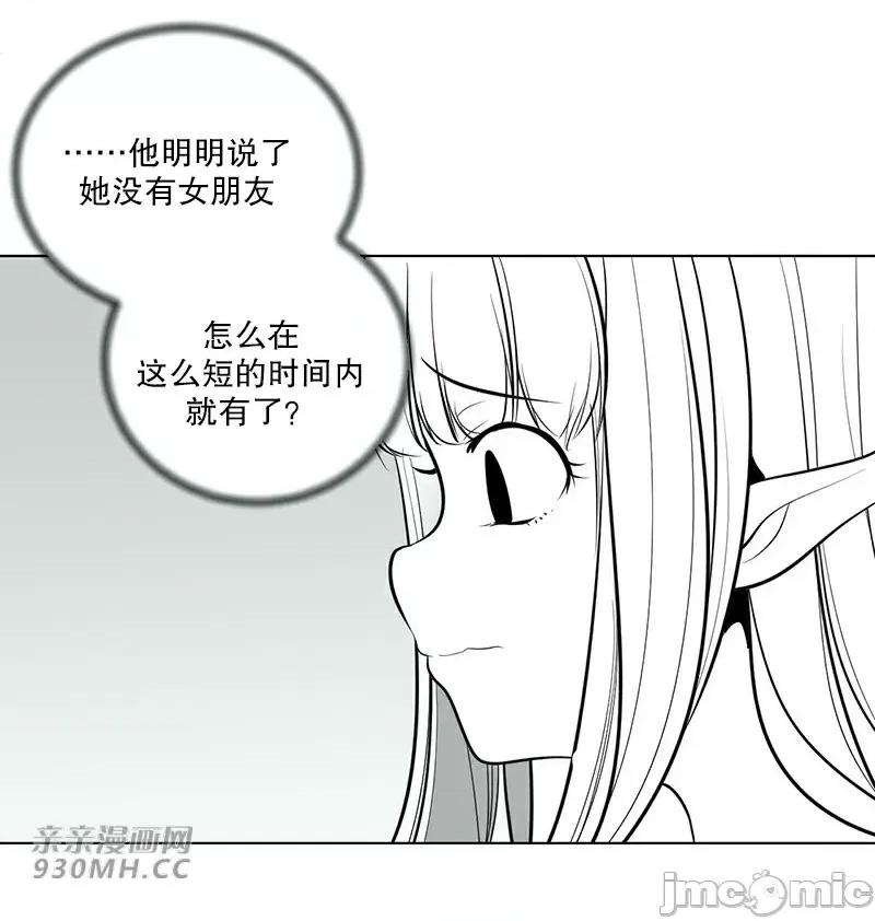 新世界之魔物猎手 新世界之魔物猎手-第39话 第28页