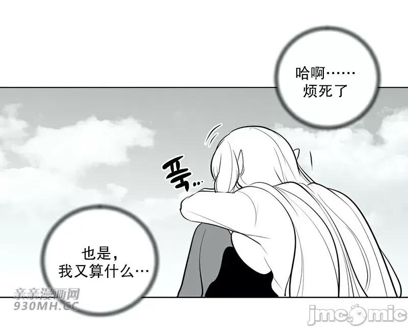 新世界之魔物猎手 新世界之魔物猎手-第39话 第29页