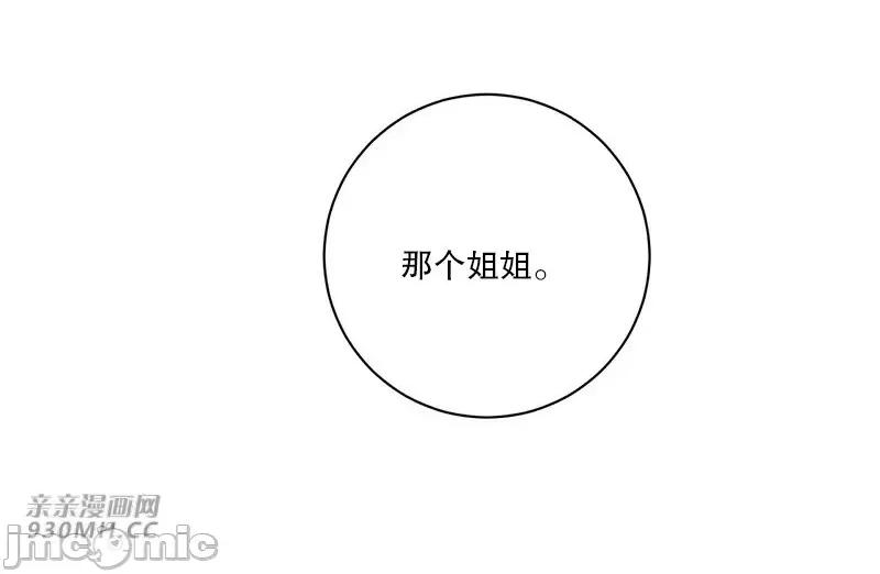 新世界之魔物猎手 新世界之魔物猎手-第39话 第31页