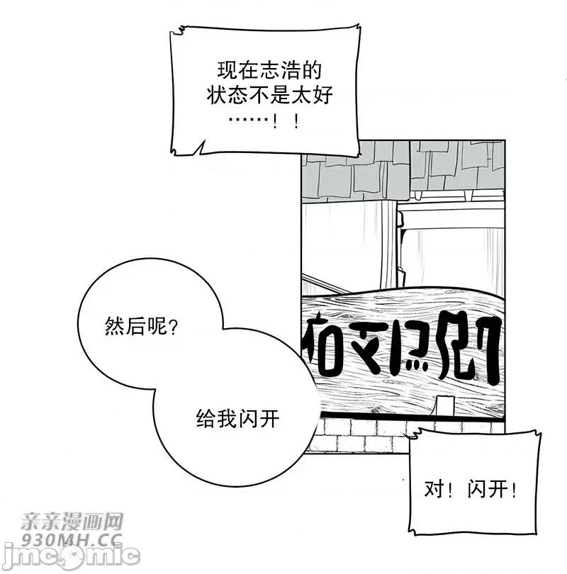 新世界之魔物猎手 新世界之魔物猎手-第39话 第33页