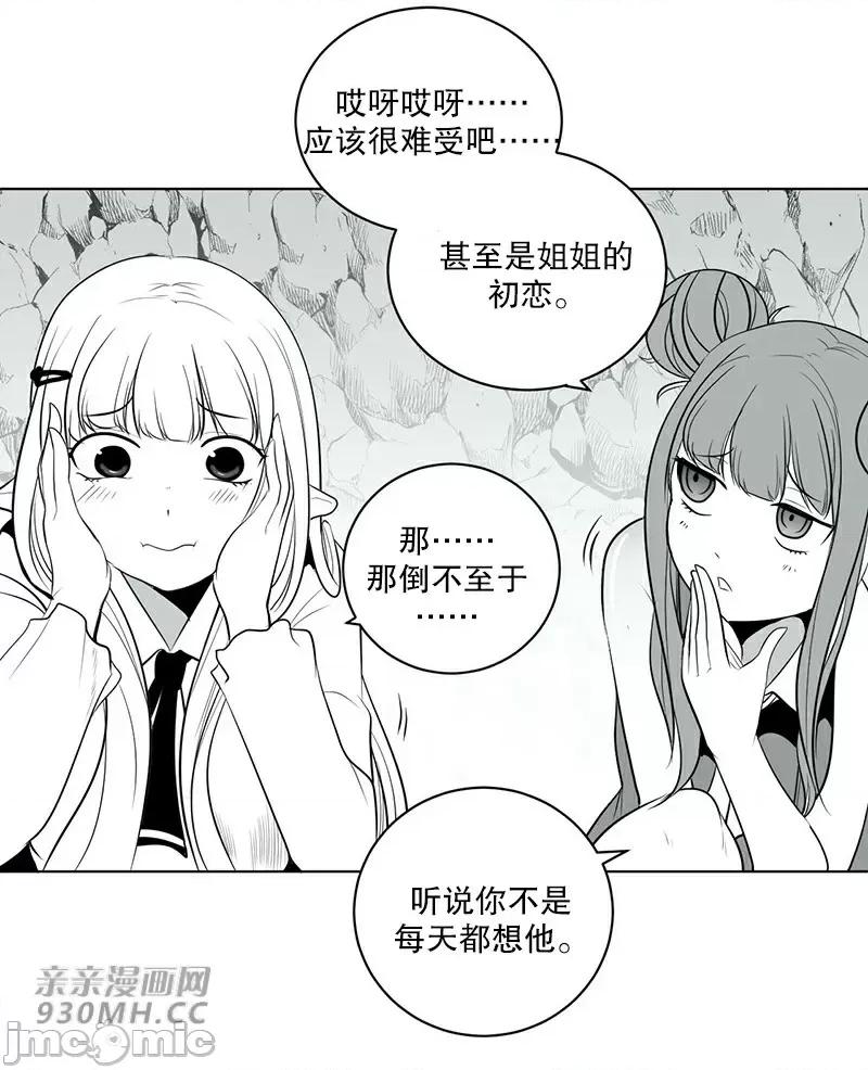 新世界之魔物猎手 新世界之魔物猎手-第39话 第39页