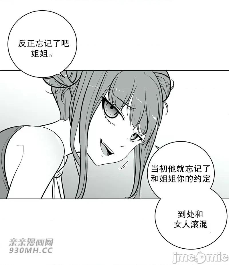 新世界之魔物猎手 新世界之魔物猎手-第39话 第40页