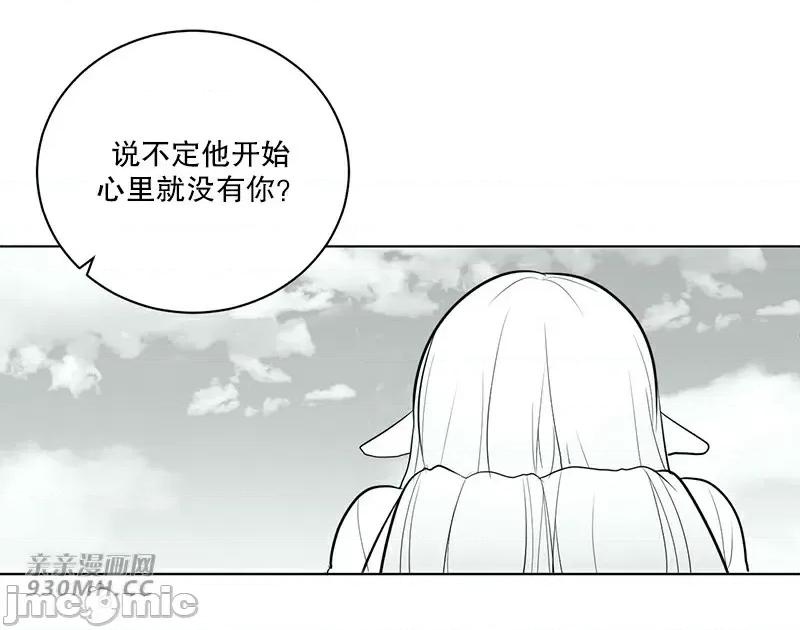 新世界之魔物猎手 新世界之魔物猎手-第39话 第41页