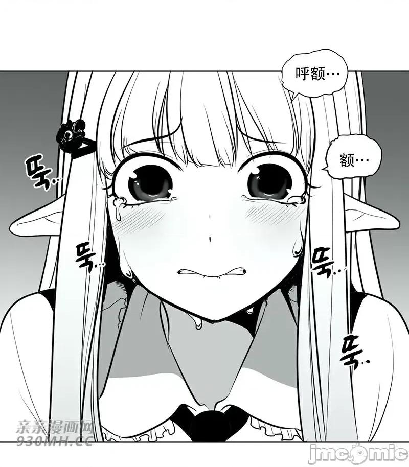 新世界之魔物猎手 新世界之魔物猎手-第39话 第42页