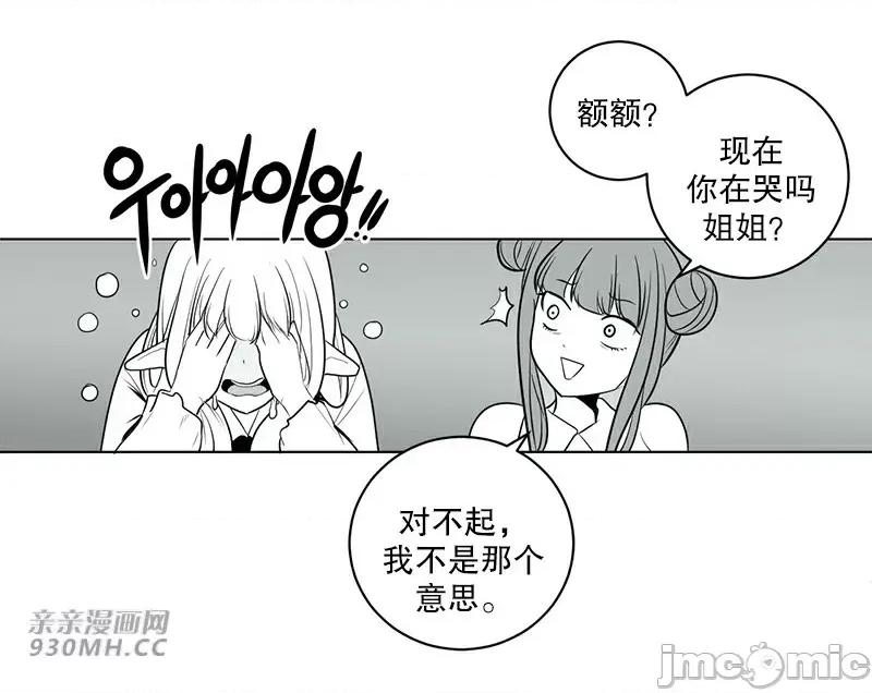 新世界之魔物猎手 新世界之魔物猎手-第39话 第43页