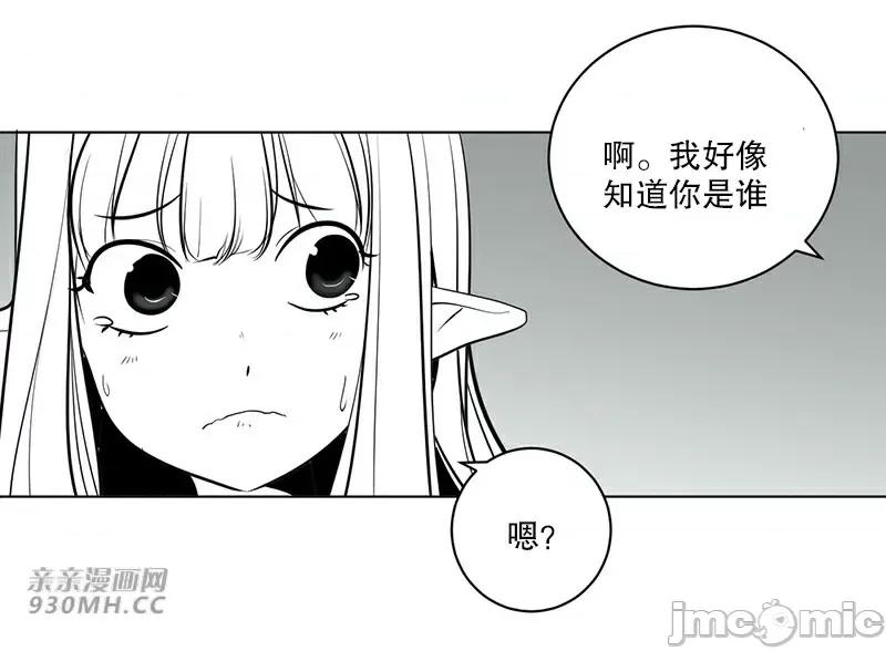 新世界之魔物猎手 新世界之魔物猎手-第39话 第46页