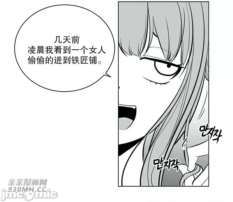新世界之魔物猎手 新世界之魔物猎手-第39话 第47页