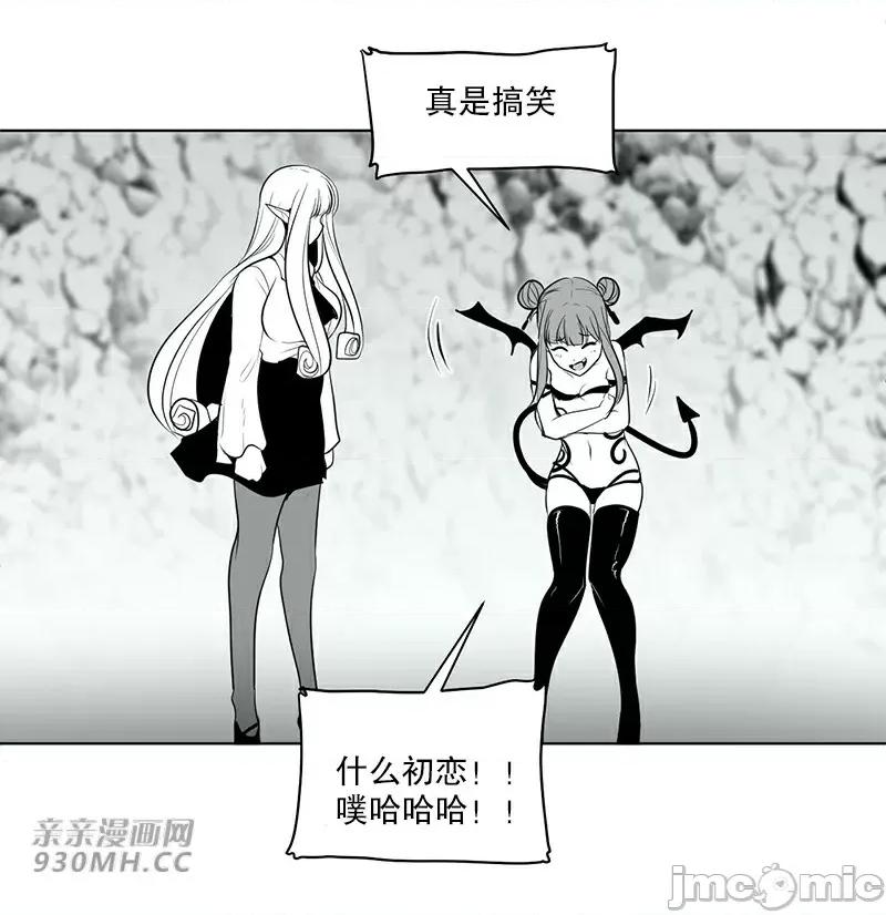 新世界之魔物猎手 新世界之魔物猎手-第39话 第60页