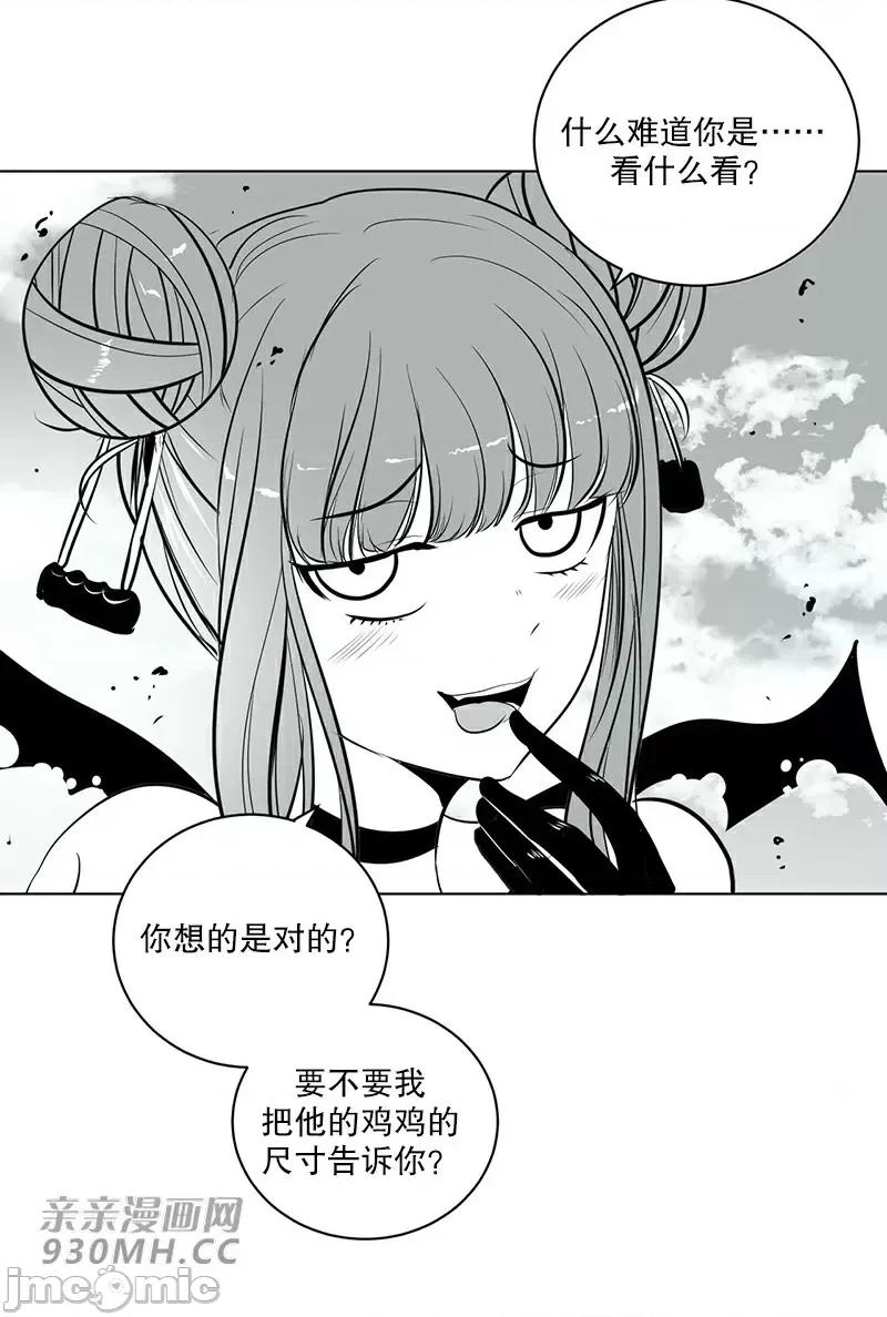 新世界之魔物猎手 新世界之魔物猎手-第39话 第62页