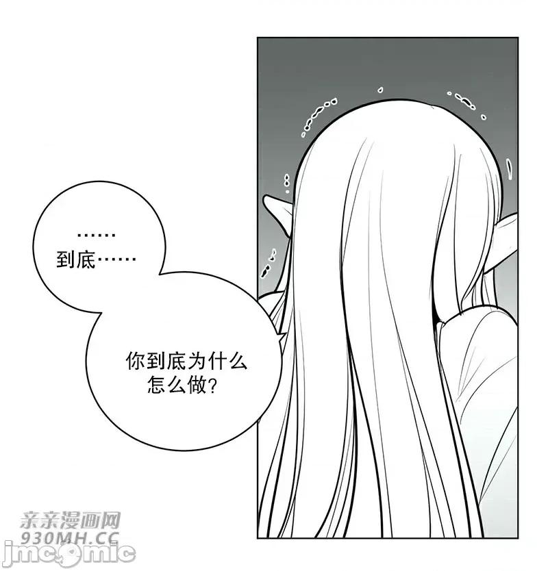 新世界之魔物猎手 新世界之魔物猎手-第39话 第65页