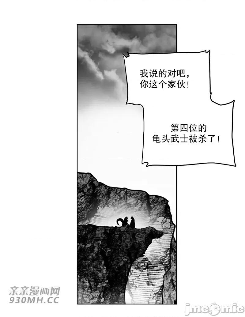 新世界之魔物猎手 新世界之魔物猎手-第40话 第3页