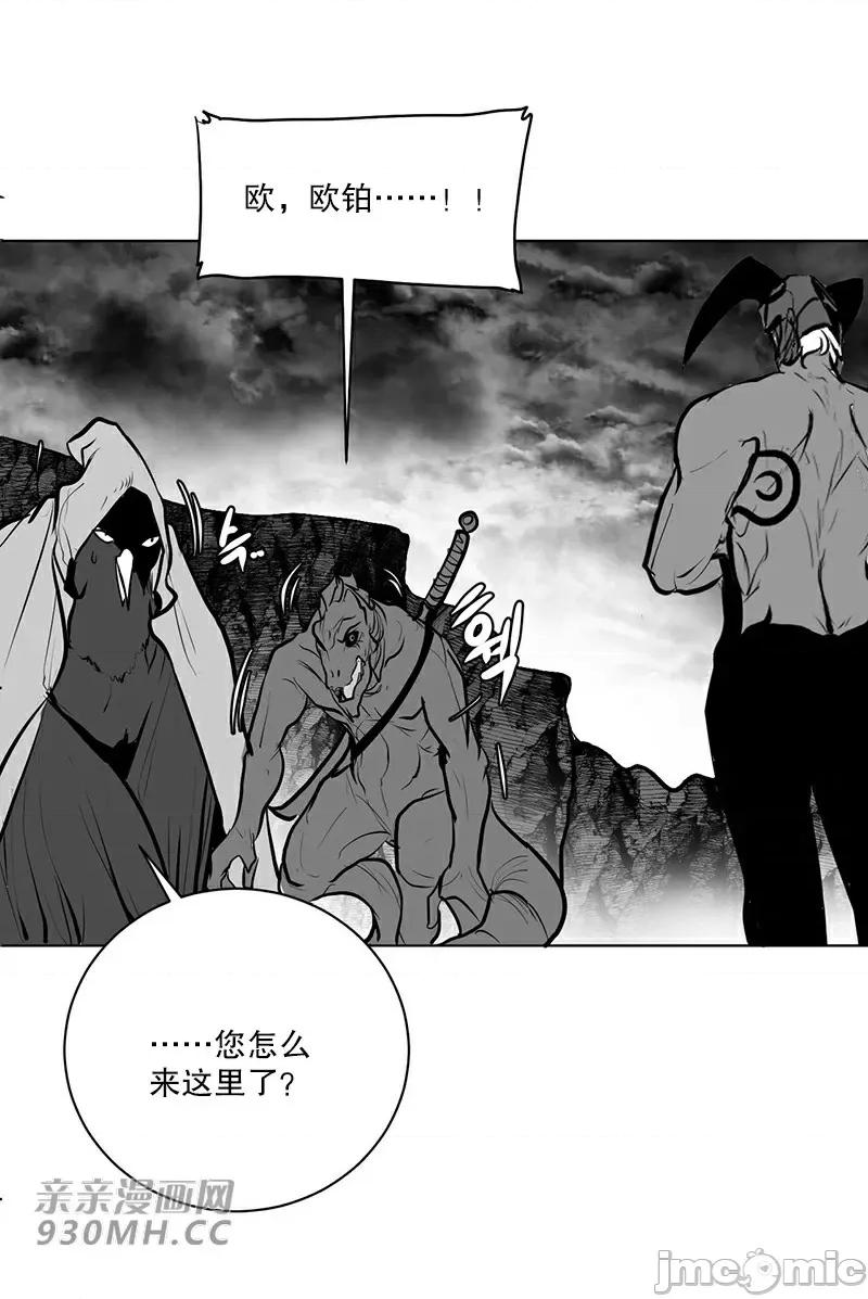 新世界之魔物猎手 新世界之魔物猎手-第40话 第10页
