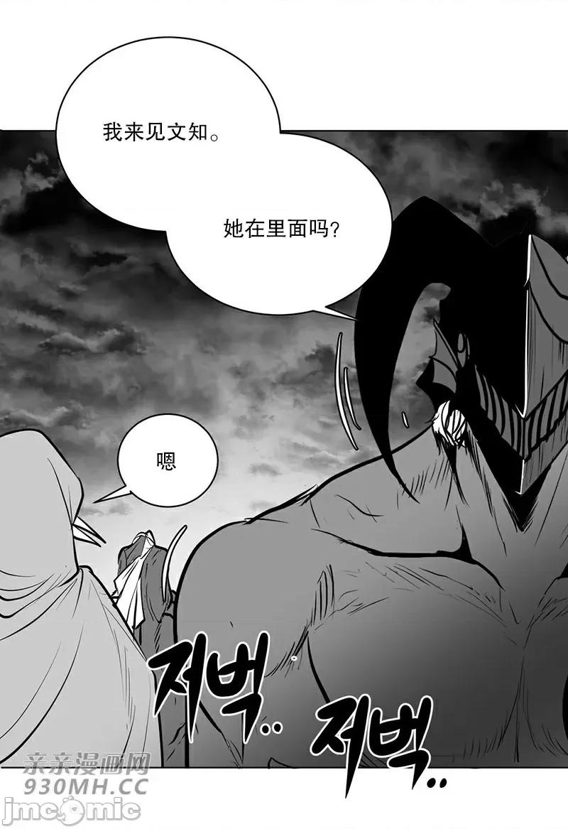 新世界之魔物猎手 新世界之魔物猎手-第40话 第13页
