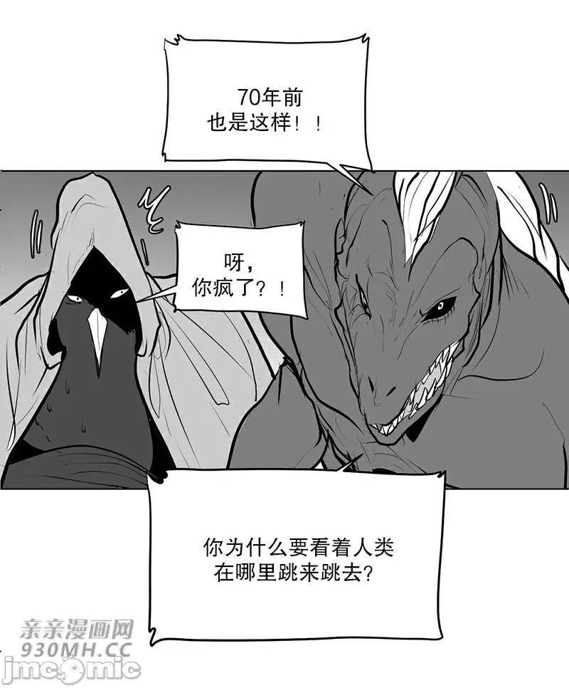 新世界之魔物猎手 新世界之魔物猎手-第40话 第16页
