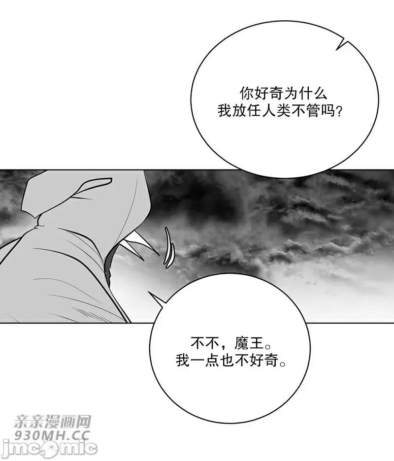 新世界之魔物猎手 新世界之魔物猎手-第40话 第20页