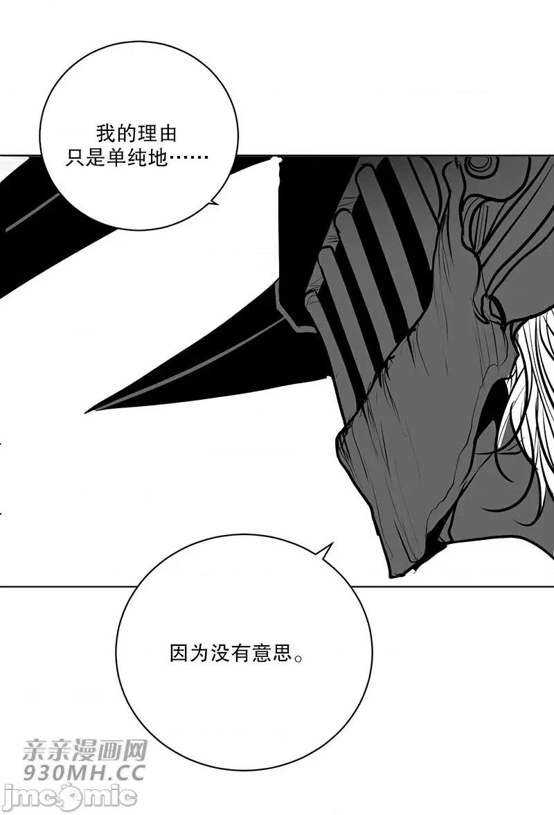 新世界之魔物猎手 新世界之魔物猎手-第40话 第21页