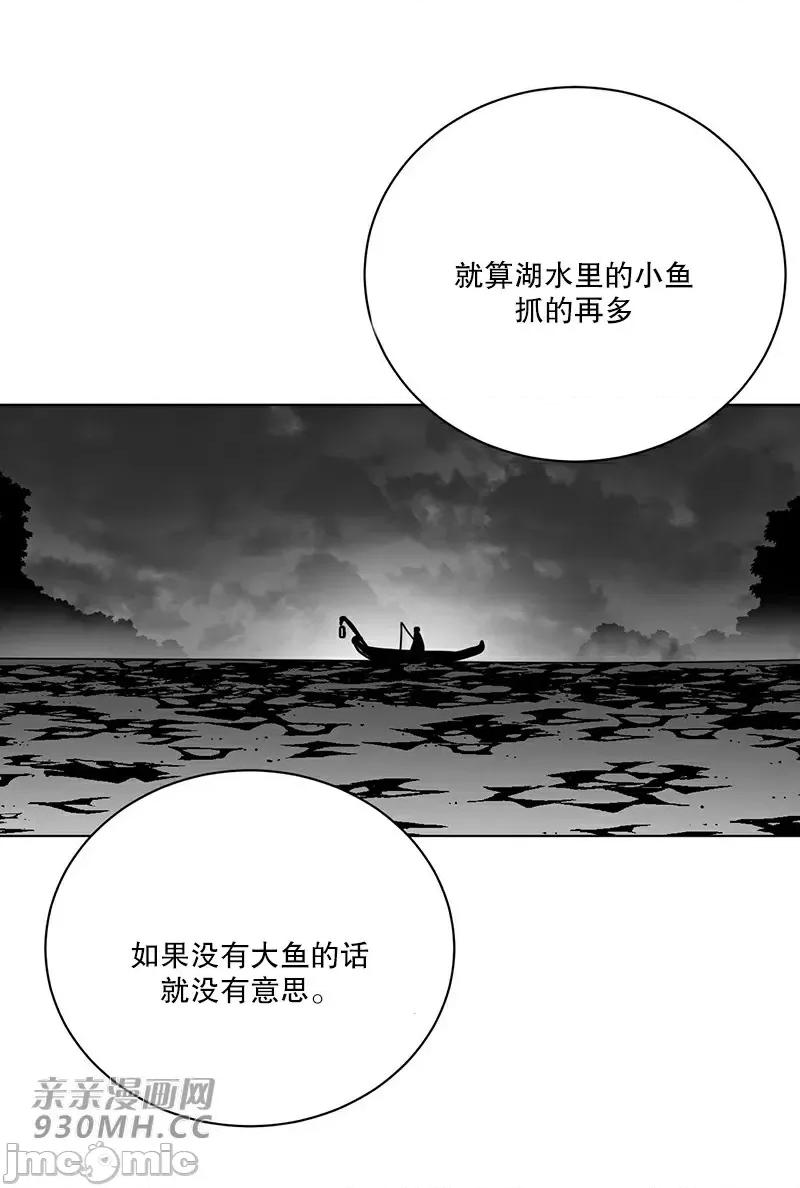 新世界之魔物猎手 新世界之魔物猎手-第40话 第22页