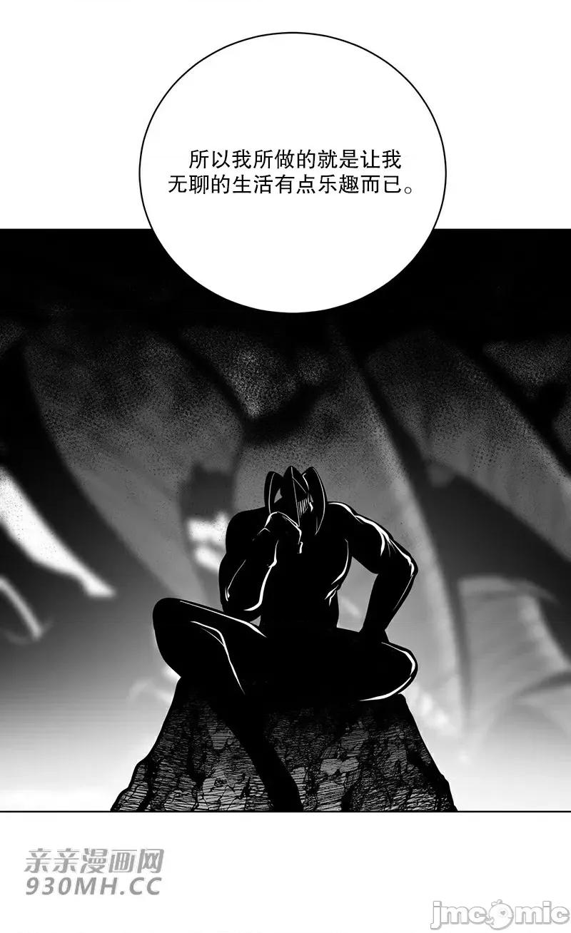 新世界之魔物猎手 新世界之魔物猎手-第40话 第23页