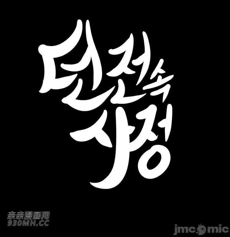 新世界之魔物猎手 新世界之魔物猎手-第40话 第25页